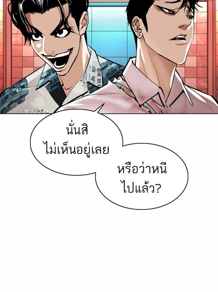 Lookism ตอนที่ 367 page 8