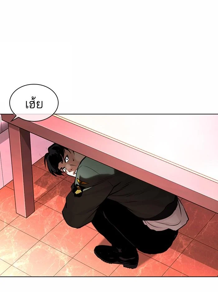 Lookism ตอนที่ 367 page 9