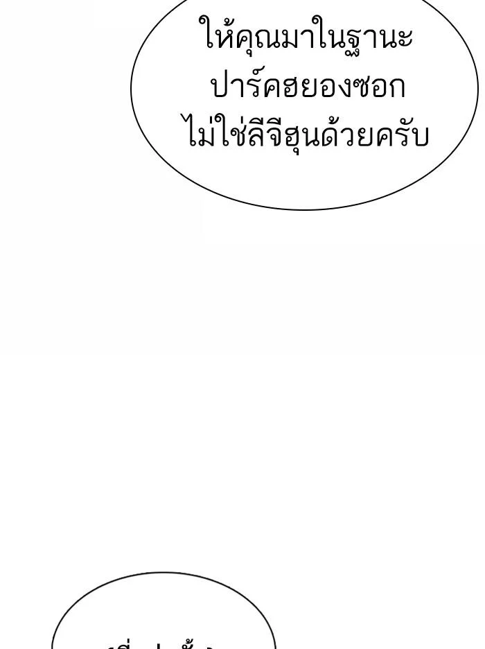 Lookism ตอนที่ 367 page 17