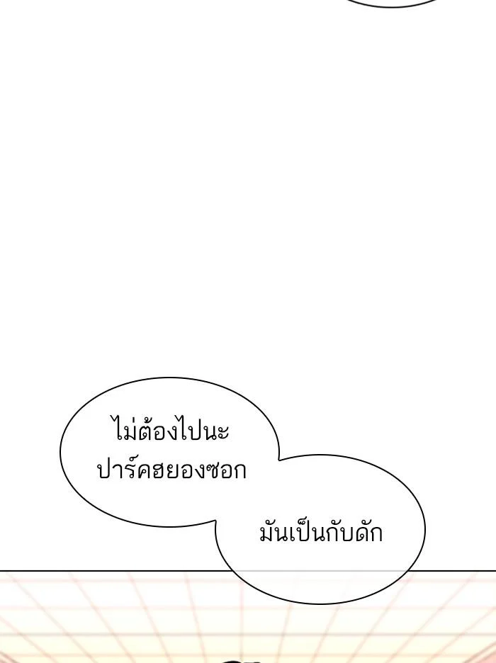 Lookism ตอนที่ 367 page 19