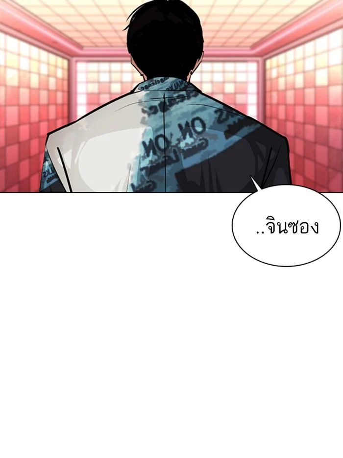 Lookism ตอนที่ 367 page 20