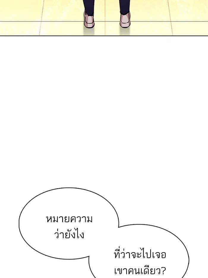 Lookism ตอนที่ 367 page 23