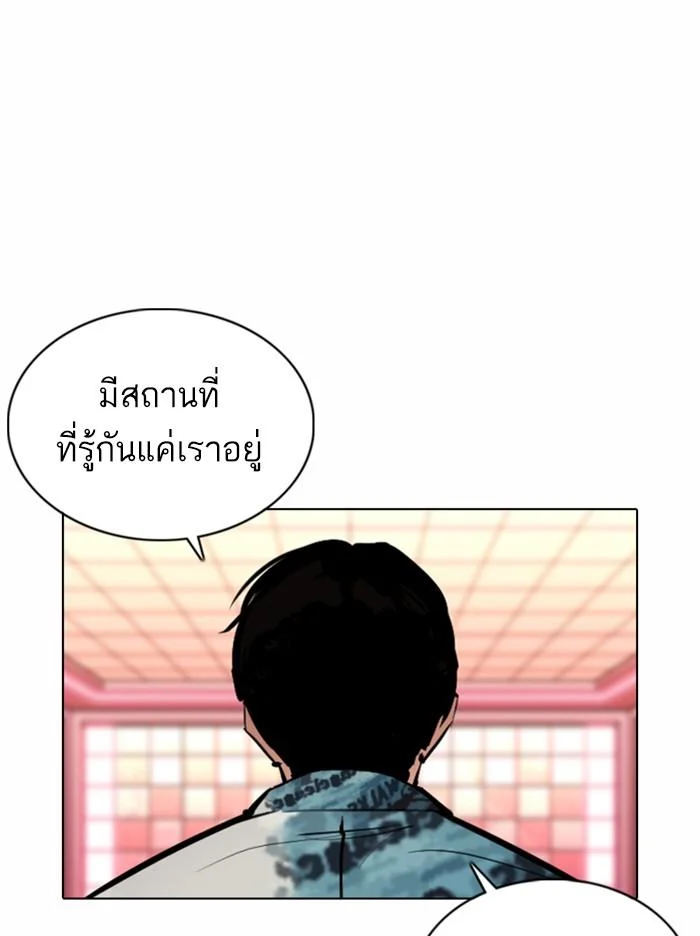 Lookism ตอนที่ 367 page 25
