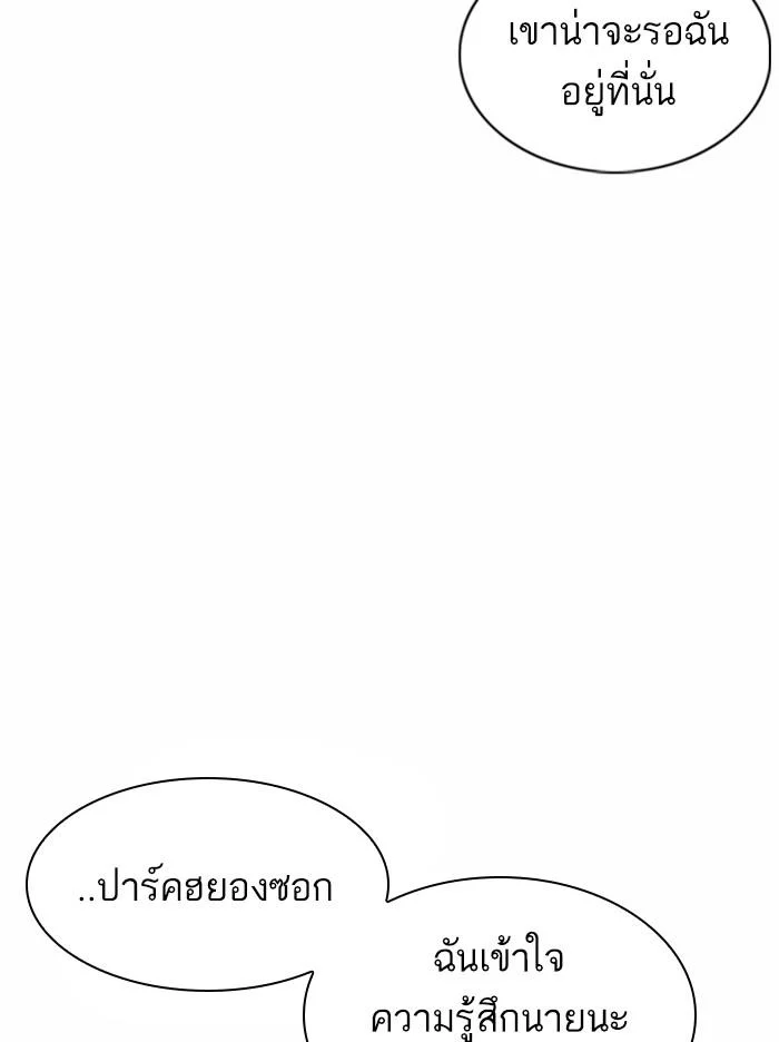 Lookism ตอนที่ 367 page 26