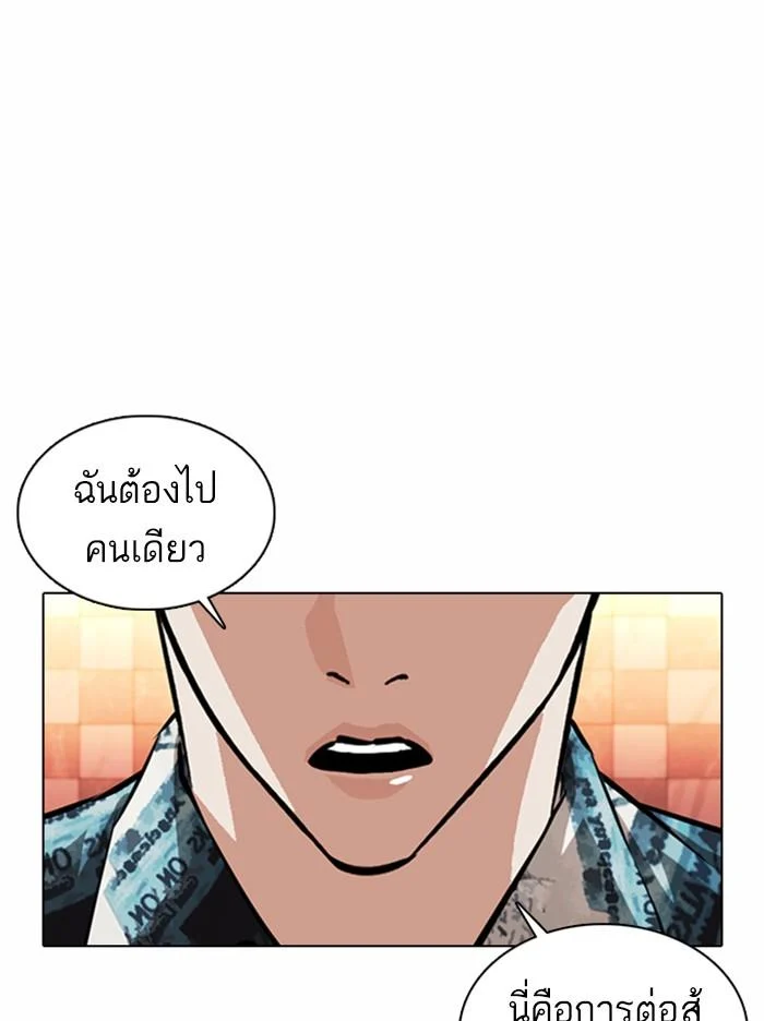 Lookism ตอนที่ 367 page 28