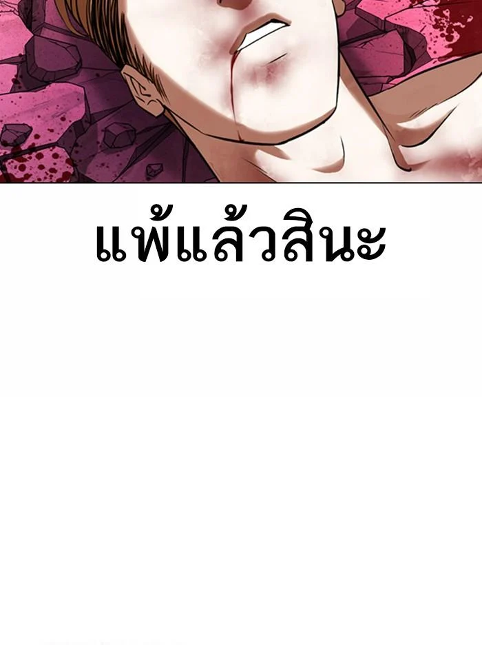 Lookism ตอนที่ 367 page 35