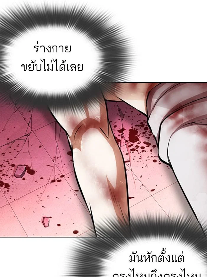 Lookism ตอนที่ 367 page 36