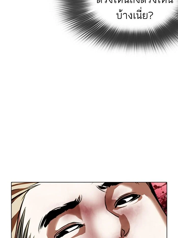 Lookism ตอนที่ 367 page 37