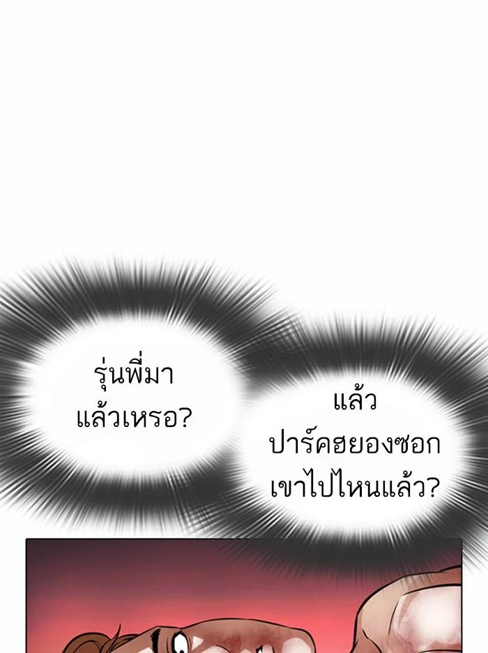 Lookism ตอนที่ 367 page 40