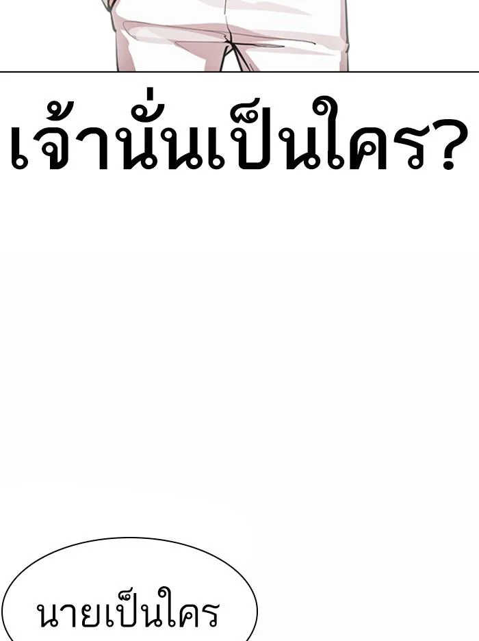 Lookism ตอนที่ 367 page 43