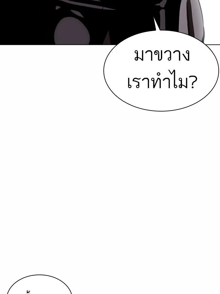 Lookism ตอนที่ 367 page 45