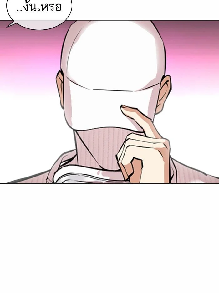 Lookism ตอนที่ 367 page 46