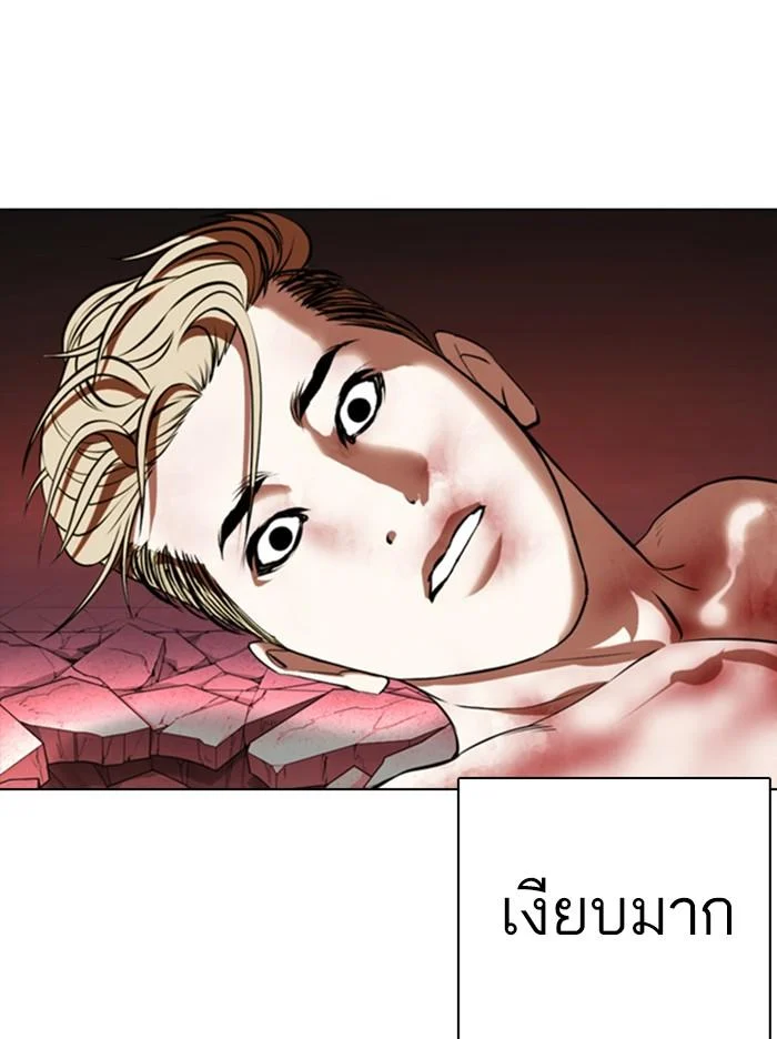 Lookism ตอนที่ 367 page 52