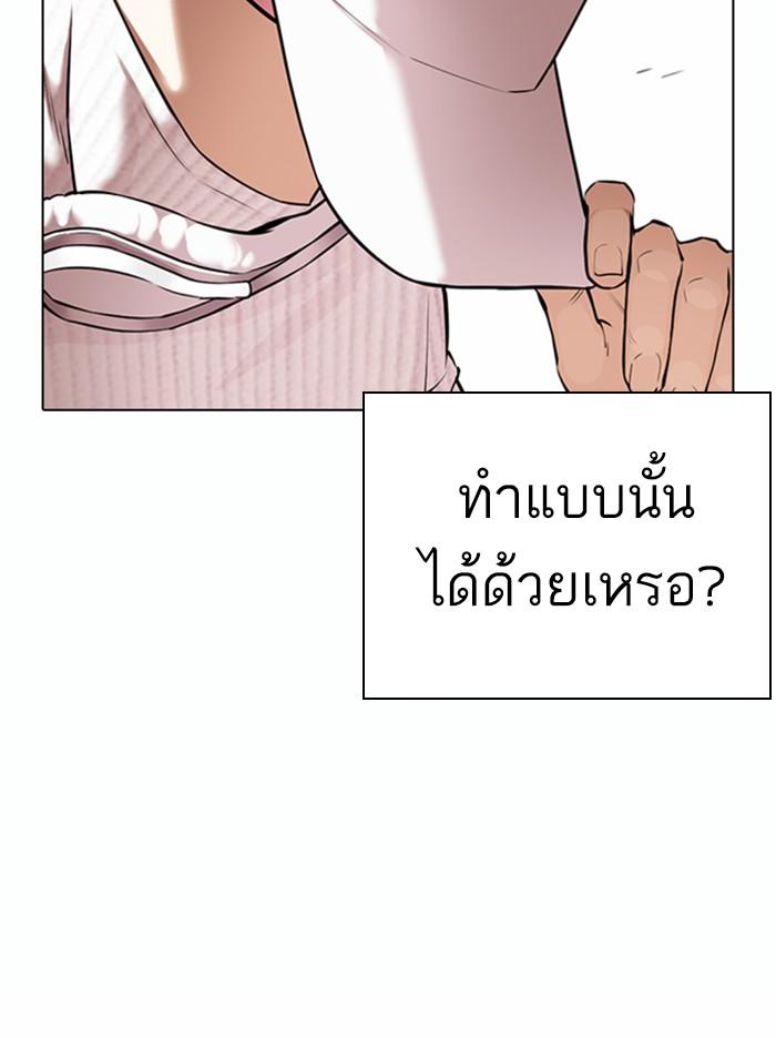 Lookism ตอนที่ 367 page 56