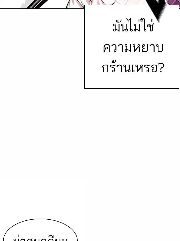 Lookism ตอนที่ 367 page 62
