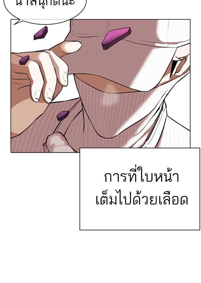 Lookism ตอนที่ 367 page 63