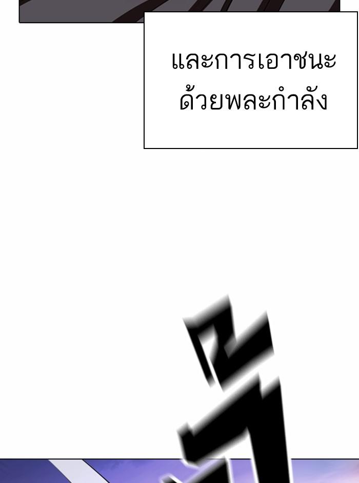 Lookism ตอนที่ 367 page 65