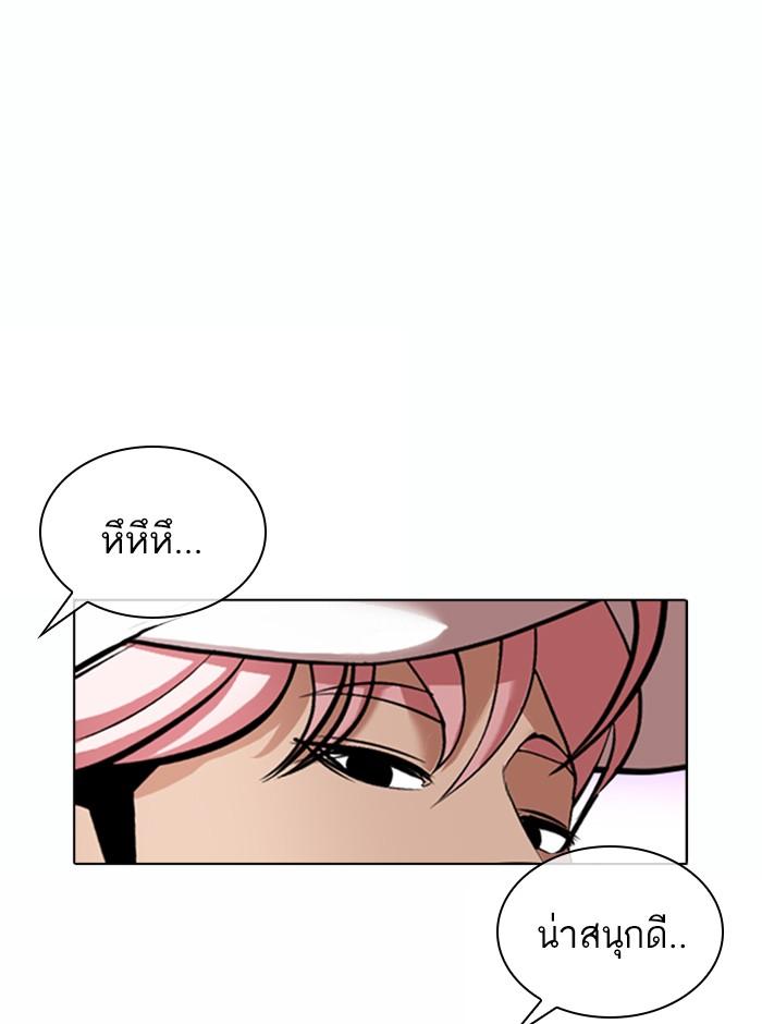 Lookism ตอนที่ 367 page 74