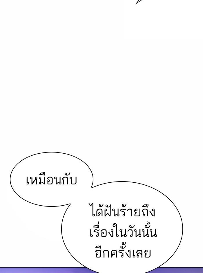 Lookism ตอนที่ 367 page 75