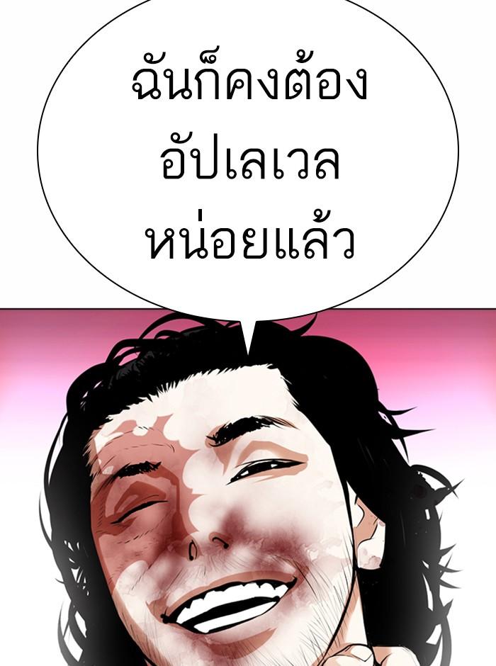 Lookism ตอนที่ 367 page 78