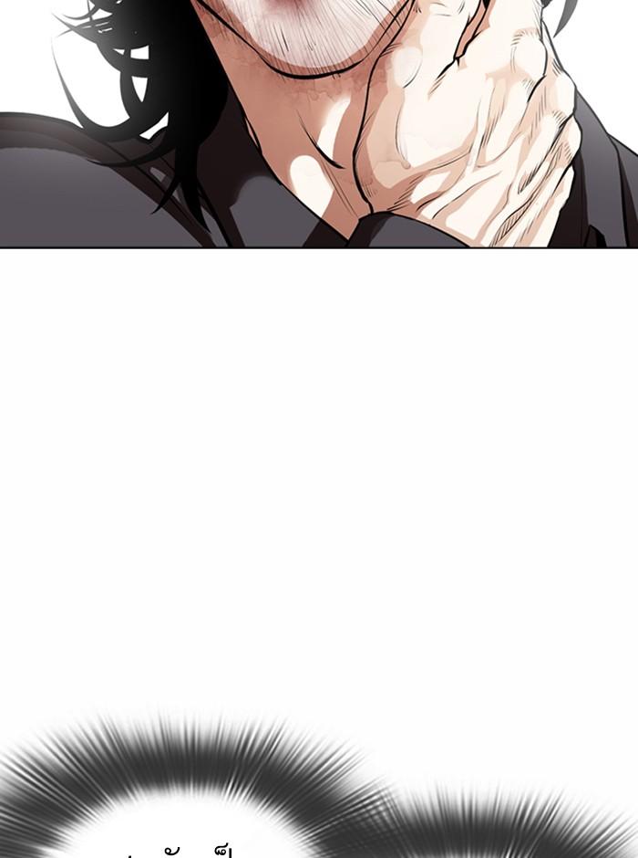 Lookism ตอนที่ 367 page 79