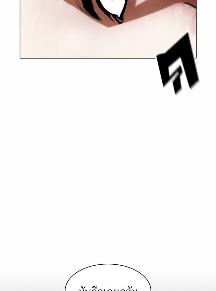 Lookism ตอนที่ 367 page 82