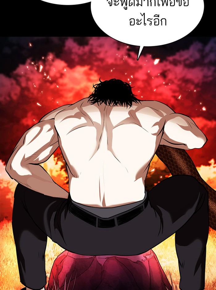 Lookism ตอนที่ 367 page 86