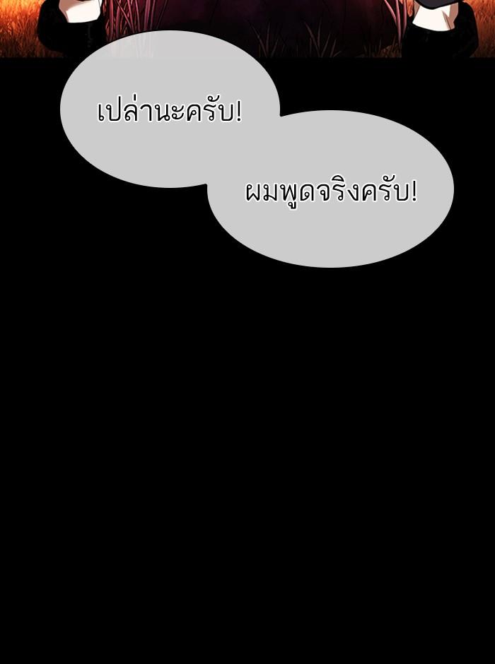 Lookism ตอนที่ 367 page 87