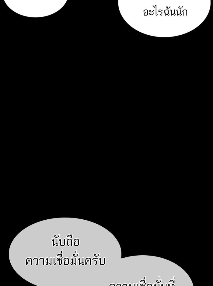 Lookism ตอนที่ 367 page 89