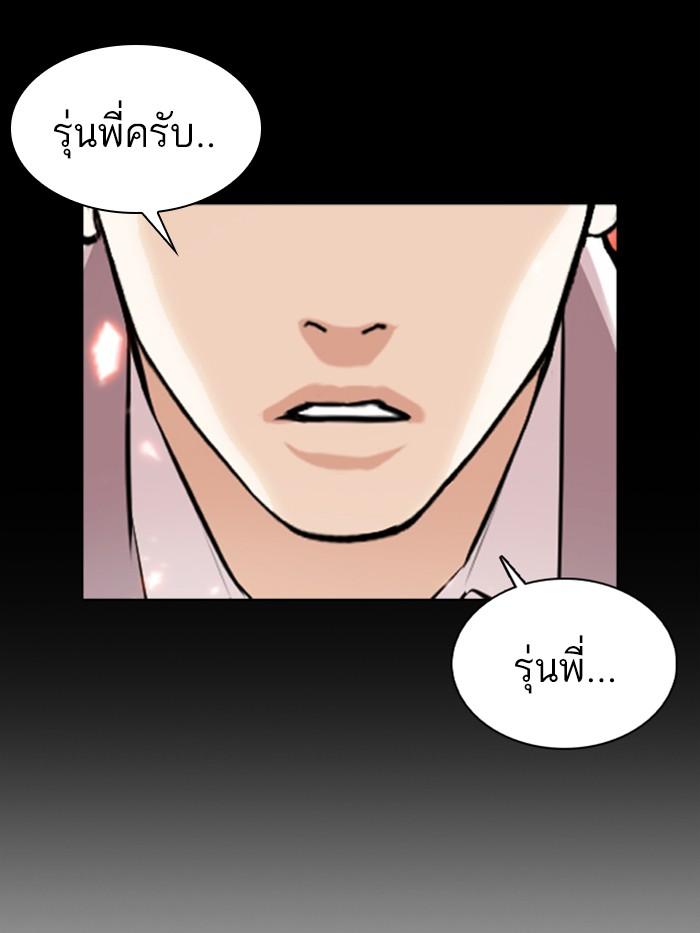 Lookism ตอนที่ 367 page 95