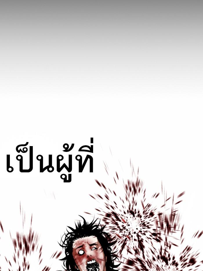 Lookism ตอนที่ 367 page 96