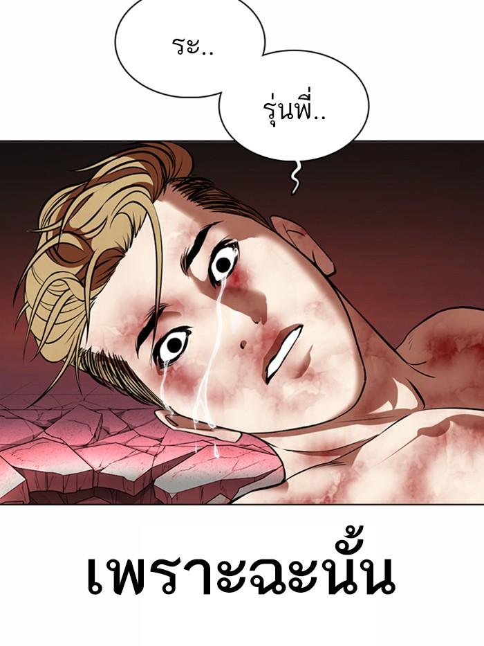 Lookism ตอนที่ 367 page 99