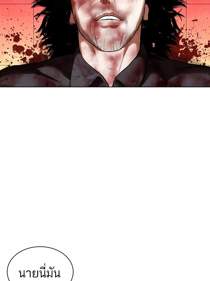 Lookism ตอนที่ 367 page 103