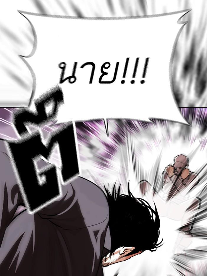 Lookism ตอนที่ 367 page 113