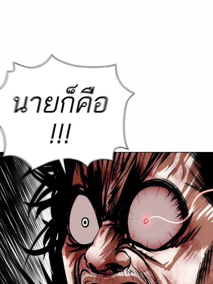 Lookism ตอนที่ 367 page 115