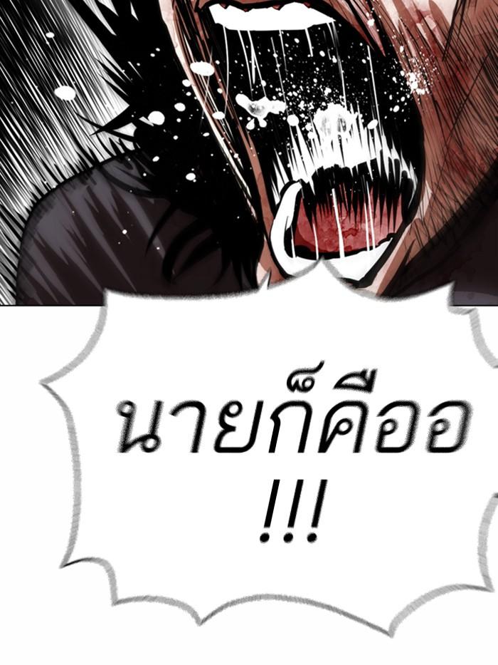 Lookism ตอนที่ 367 page 116