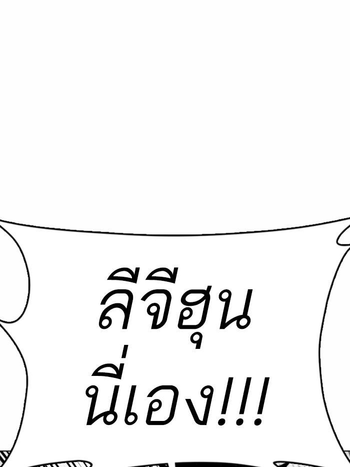 Lookism ตอนที่ 367 page 117