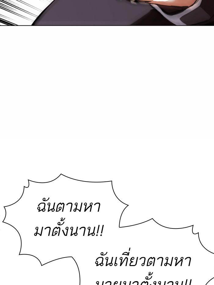 Lookism ตอนที่ 367 page 119