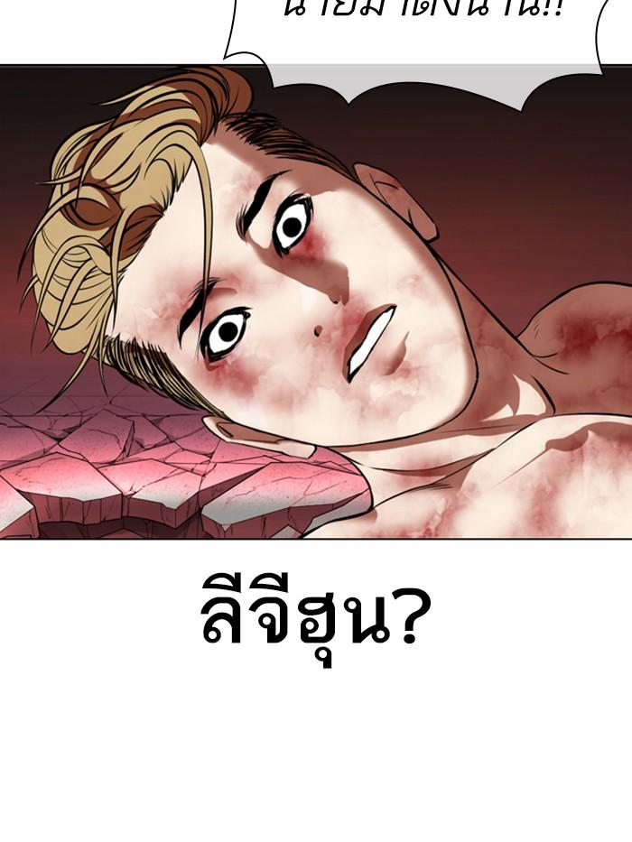 Lookism ตอนที่ 367 page 120