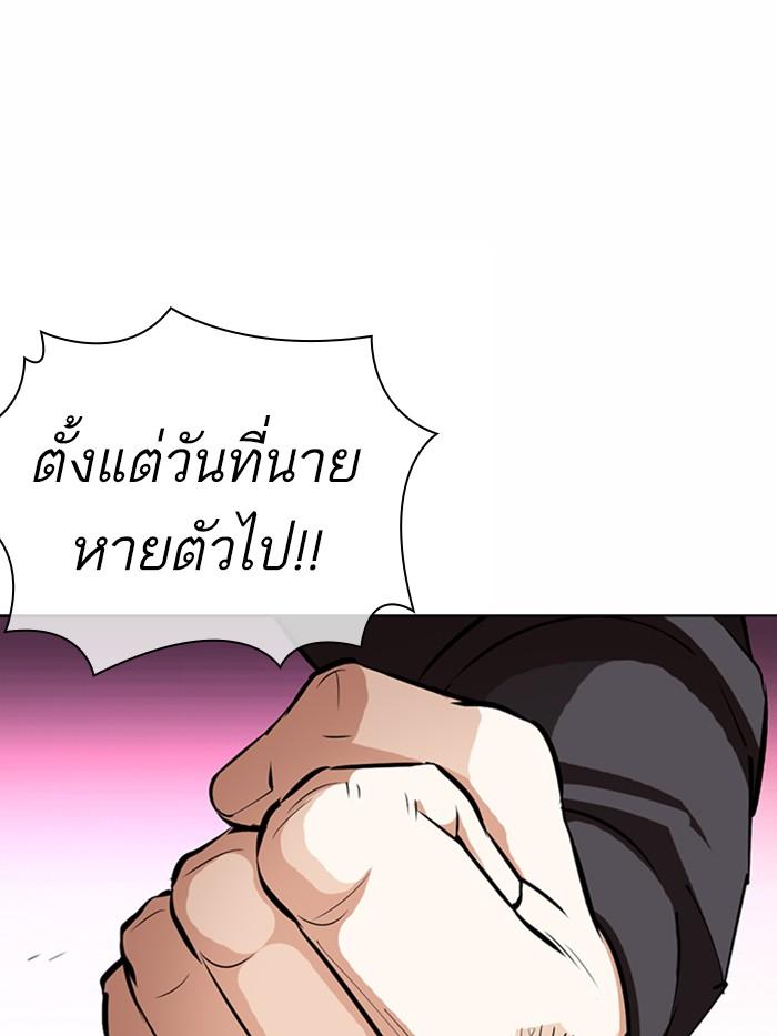 Lookism ตอนที่ 367 page 121