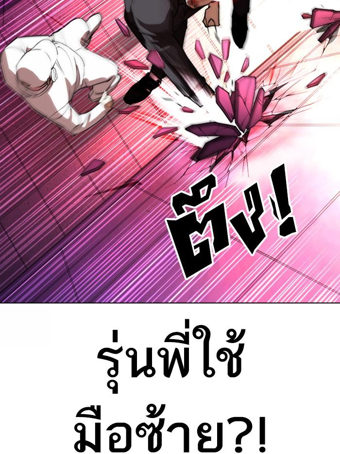 Lookism ตอนที่ 367 page 124