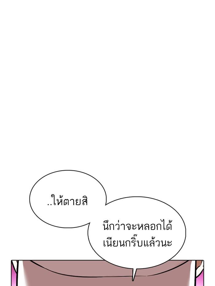 Lookism ตอนที่ 367 page 125