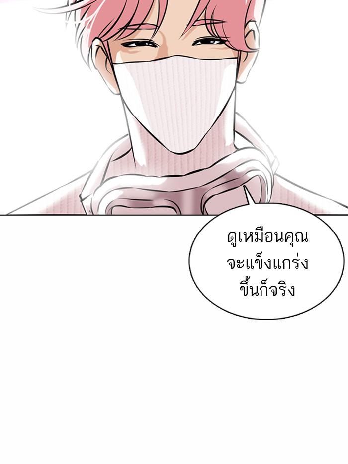 Lookism ตอนที่ 367 page 130