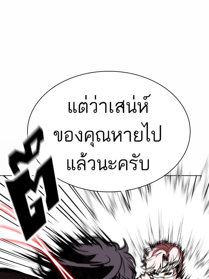 Lookism ตอนที่ 367 page 131