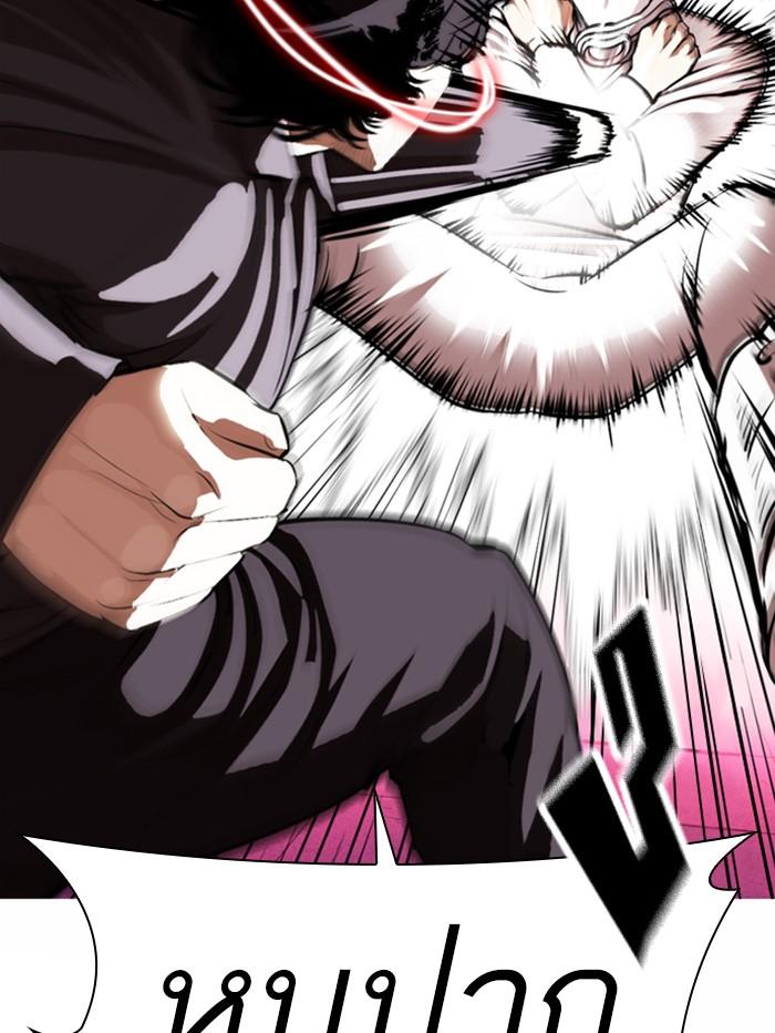 Lookism ตอนที่ 367 page 132