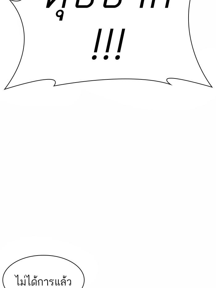 Lookism ตอนที่ 367 page 133