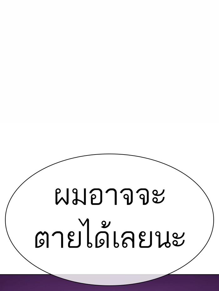 Lookism ตอนที่ 367 page 139