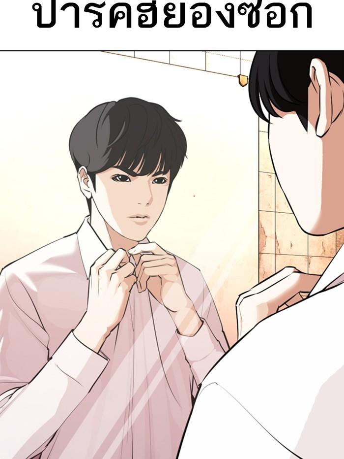 Lookism ตอนที่ 367 page 146