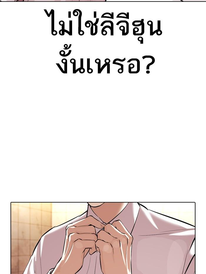 Lookism ตอนที่ 367 page 147