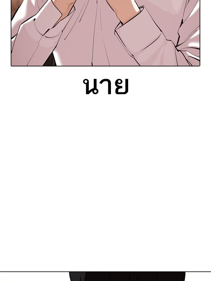 Lookism ตอนที่ 367 page 148